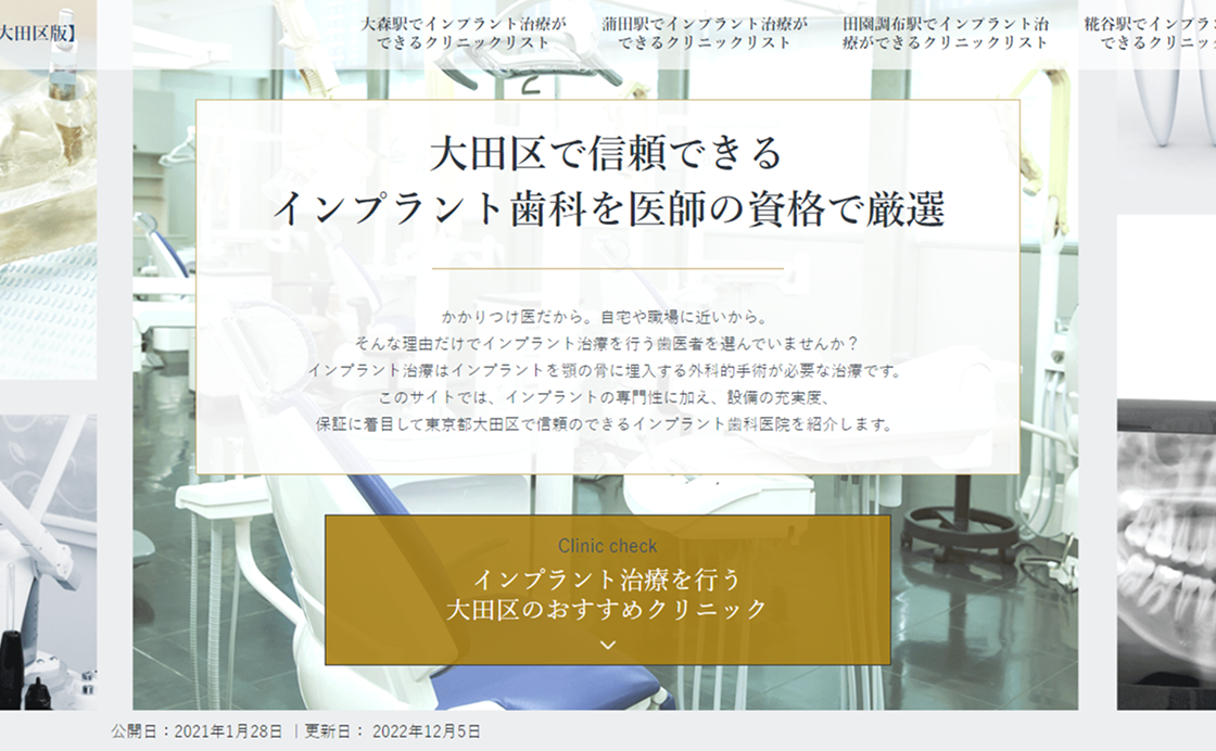 歯を失った場合におすすめのインプラント治療
